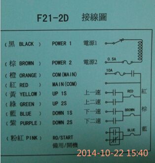 電動(dòng)葫蘆上下接線圖